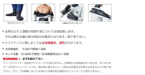 Freeze Fighter Lights